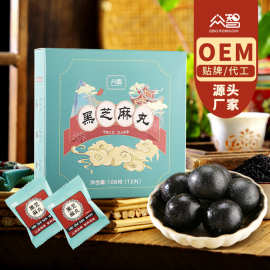 众智九蒸九晒黑芝麻丸芝麻粉解馋小零食独立包装散丸批发工厂发货