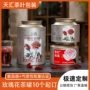 定制玫瑰花包装茶叶罐