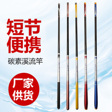 贴牌加工定制款鱼竿手杆 轻硬碳素短节溪流竿渔具台钓竿长节手竿