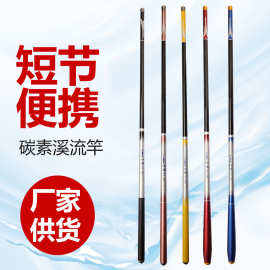 贴牌加工定制款鱼竿手杆 轻硬碳素短节溪流竿渔具台钓竿长节手竿