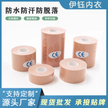 跨境聚拢提胸透气运动自粘绷带防凸点上托防下垂弹力布提拉卷胸贴