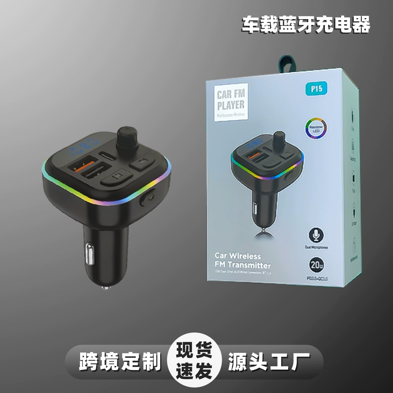 Универсальное автомобильное зарядное, P15, Bluetooth, MP3