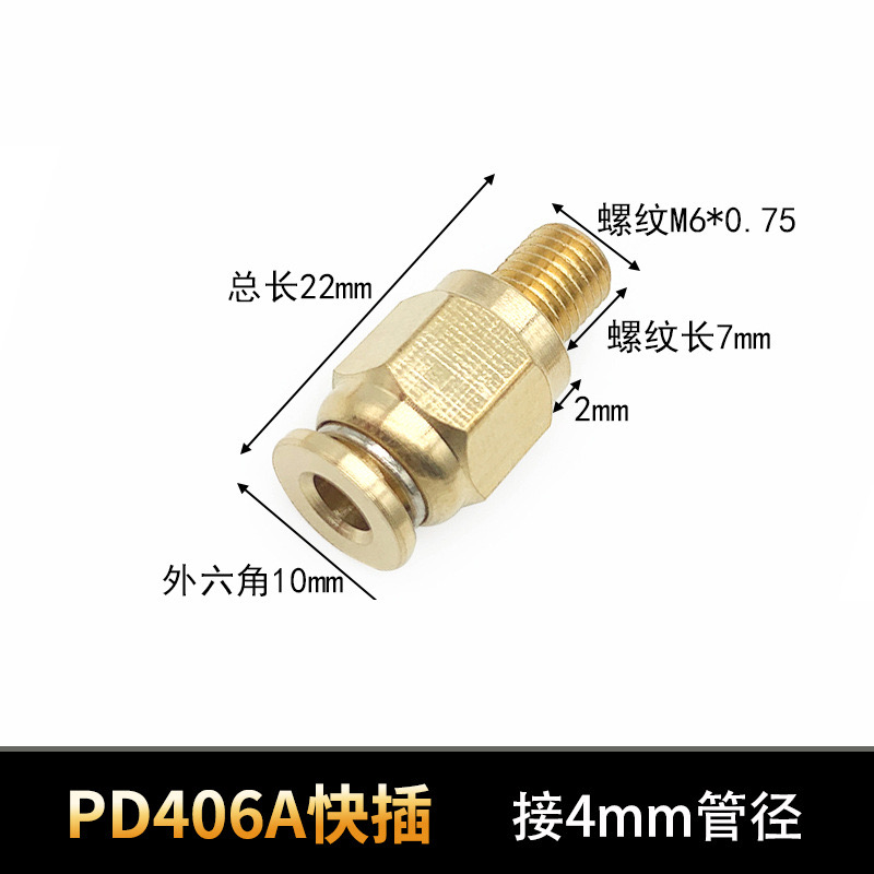 PD406A enchufe rápido (M6 enchufe roscado φ4 tubo)