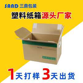 中空板周转箱可折叠塑料纸箱汽配零配件周转箱带盖大号防静电箱子
