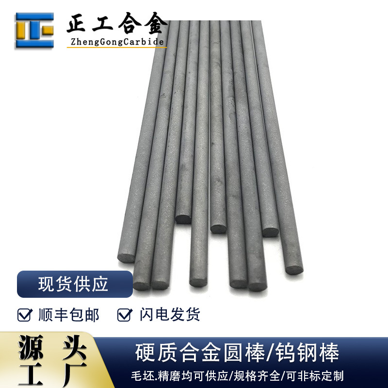 YN6/YN10无磁合金圆棒抗腐蚀钨镍合金圆棒毛坯钨镍棒料