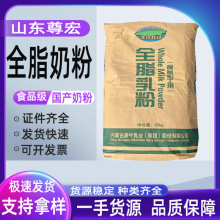 蒙牛全脂奶粉 国产全脂食品级生牛乳 奶茶奶片冰激凌原料全脂乳粉