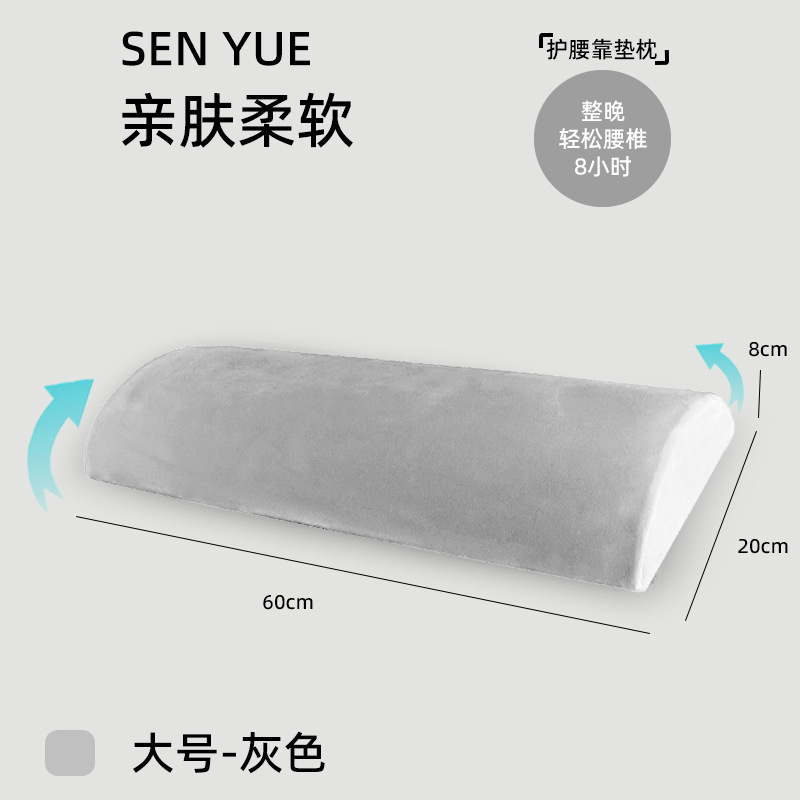 腰部支撑靠垫腰枕睡觉专用护腰睡垫腰椎腰托腰垫床上睡觉睡眠超薄|undefined