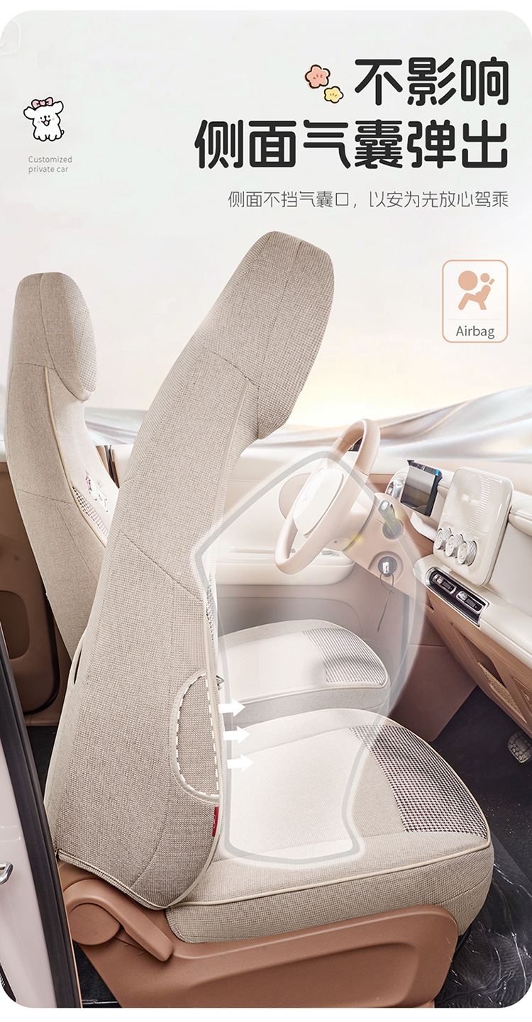 26-Year New Model Suitable for Wuling Mini 5Th Generation, Special Coarse Linen Car Seat Cushion, Four-Season Seat Cushion, International Station