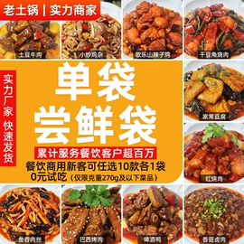 方便料理包类;熟食/即食菜;半成品菜
