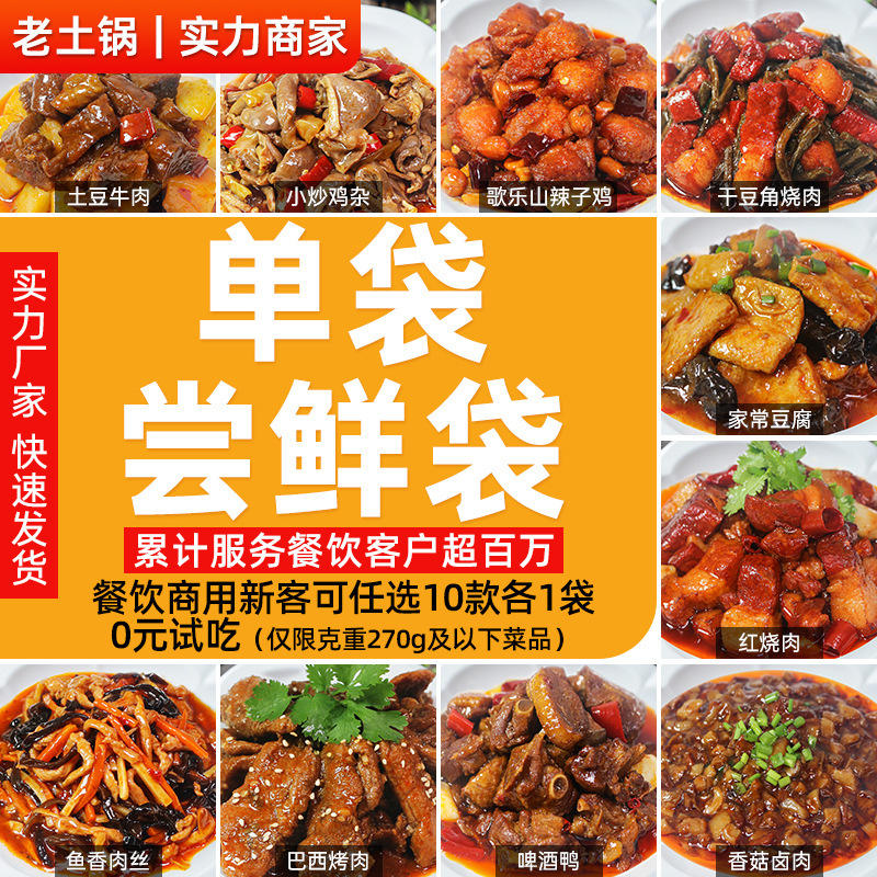 Wholesale Ready-To-Eat Commercial Takeout Fast Food Small Bowl Dishes, Claypot Rice Meal Packs, Quick Meals, Frozen Food