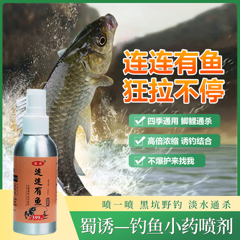 Señuelo de Shu contiene artículos de pesca para el embalse del río Yujiao, señuelo de pescado, señuelo de pescado, medicinas pequeñas, hierbas, frutas, aditivos para piensos, frutas, frutas