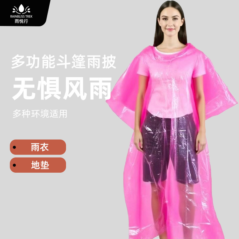 PE adult raincoat disposable transparent poncho portable outdoor travel raincoat mountaineering rafting hooded protective raincoat