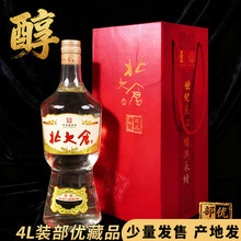 北大仓大部优4L典藏版白酒50度大瓶礼盒装酱香东北高端粮酒婚宴酒