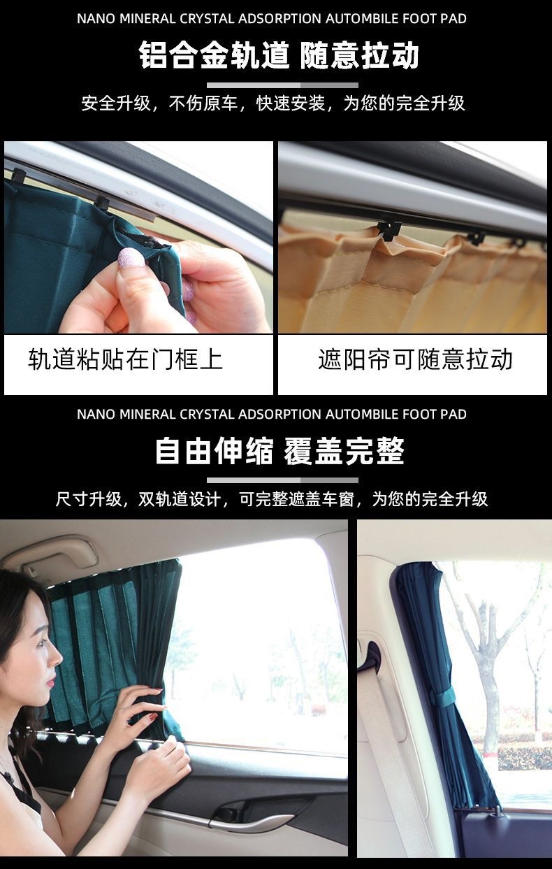 Direct sales from the source factory: car-specific dual-track aluminum alloy sunshade curtain, heat-insulating curtain, sun-blocking and privacy curtain