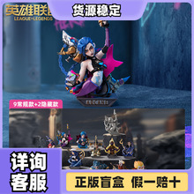 英雄联盟LOL双城之战泡泡玛特联名儿童玩具网红爆款娃娃玩偶手办