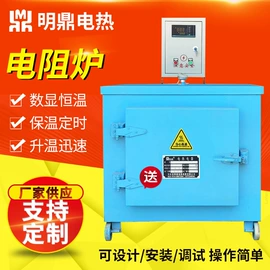 工业电炉;电热/发热管;其他实验室品