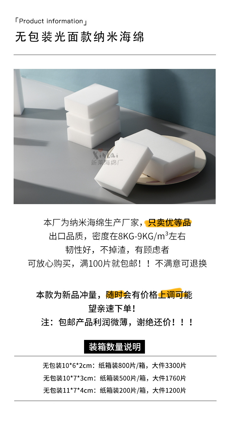 无包装详情页包邮上_01