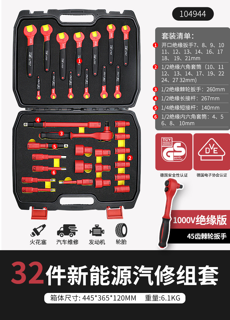 Repair kit – Che Gong Socket Combination - 1000v-vde