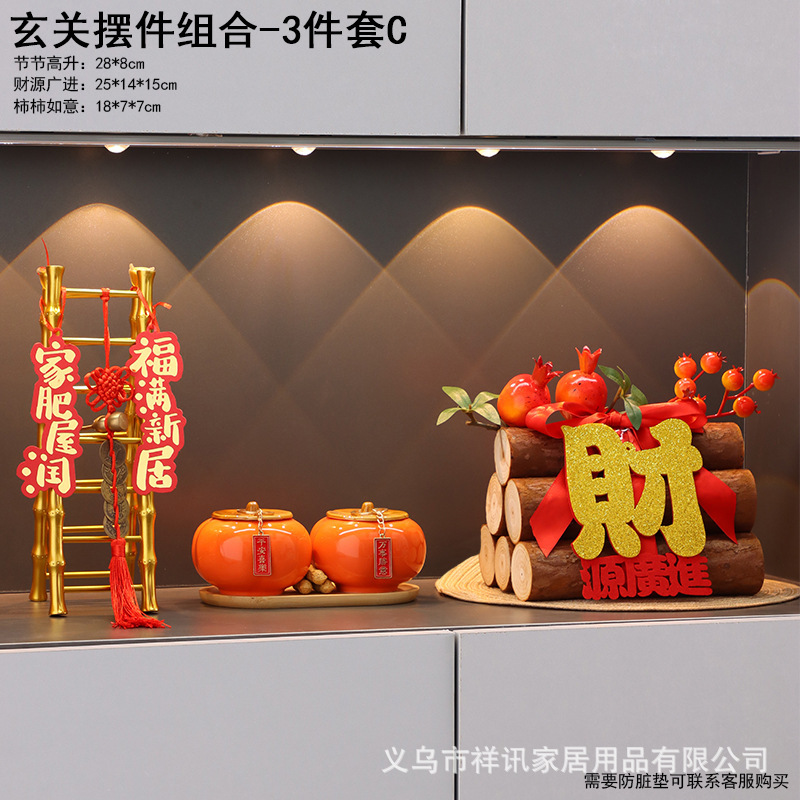 五谷丰登装饰一整套乔迁新居入户门玄关摆件客厅新家入宅仪式用品|undefined