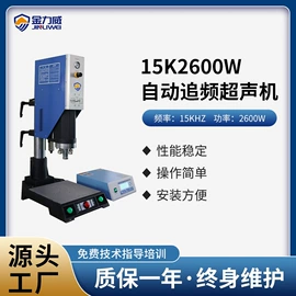 塑焊机;熔接机;塑料包装机械