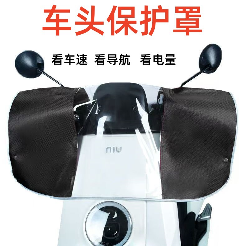 电动车车头防雨罩电瓶车中控表保护摩托车加厚防尘罩自行车防水罩|undefined