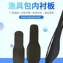 厂家货源箱包配件 PE板材塑料板渔具包内衬PP板材可加工免费拿样