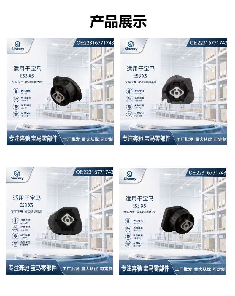 Suitable for BMW X5 E53 transmission bracket rubber pad, engine mount rubber 22316771743, brand new