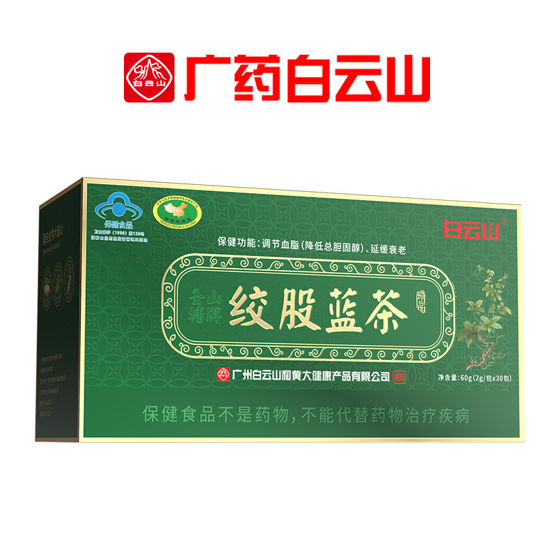 白雲山聖塘山ブランド Gynostemma 茶 30 パック/箱メーカー卸売ドロップシッピングメーカー正規品直接供給|undefined