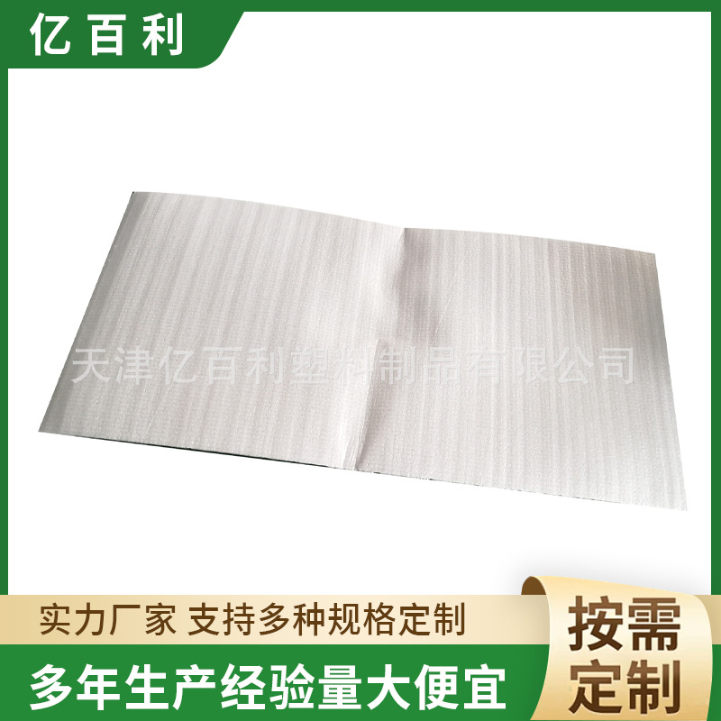 白色加厚epe气泡膜防静电印刷珍珠棉袋平口包装珍珠棉厂家批发