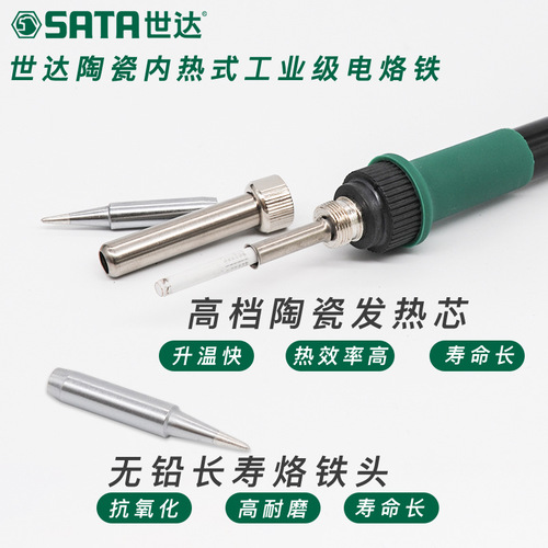 Star internal heating electric soldering iron household electric iron constant temperature welding pen soldering gun repair welding electric iron tool