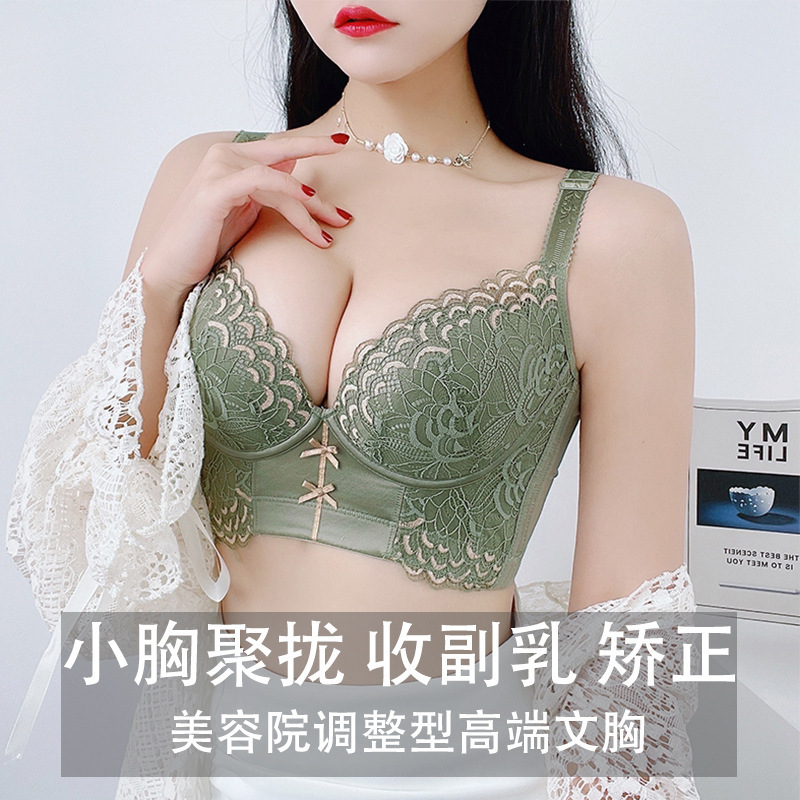 Beauty Salon Adjustable Underwear Women's Small Chest Thickened Push-Up Top Side Anti-Sagging Bra Beauty Salon Adjustable Underwear Women's Small Chest Thickened Push-Up Top Side Anti-Sagging Bra