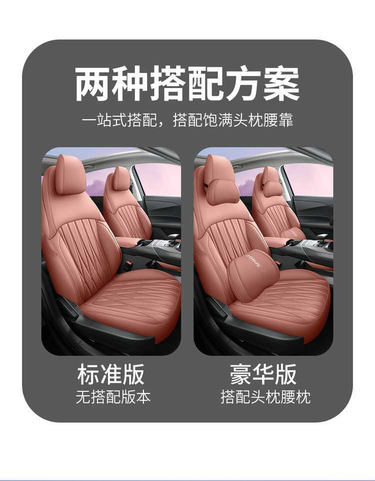 Changan Eado Third and Fourth Generation Seat Covers, Full Set for 2024-2025-2026 Phev New Blue Whale Special Car Seat Cushions
