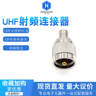 UHF�ظ��l��ݔ ���DBNCĸ Q9���v�C�D���^ RF���lͬ�S�B��������