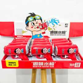趣味旺乐水枪大作战男女孩互动户外水仗电玩城积分兑换展示盒批发