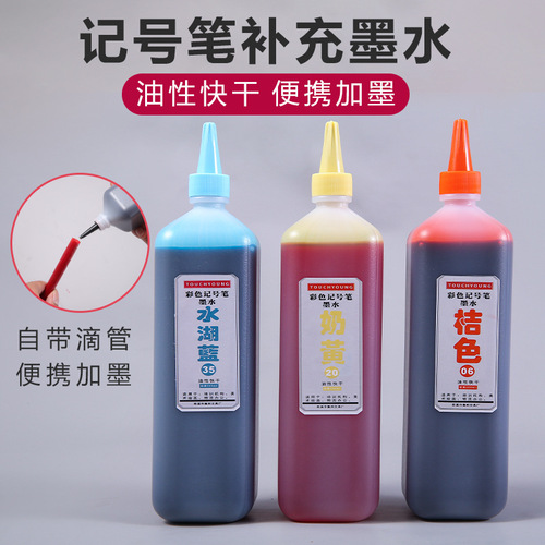 Touchyoung marker refill 40 colors oil-based pen ink children's painting 200ml