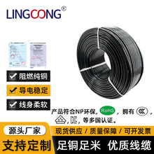 RVV�Դ�� VDE /CCC/KC/SAA�J�C  3*0.5ƽ��  ���׼��~ ��ȫ��ȼ