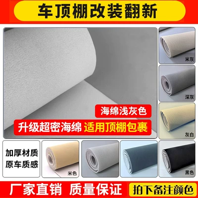 Car Ceiling Cloth Self-Adhesive Roof Car roof lining - half-a-meter-of-plaid-cloth-super-dense-sponge-color-remarks