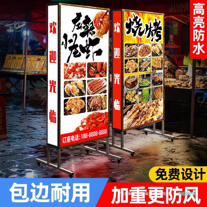 XYZS78夜市烧烤灯箱广告牌户外落地充电发光展示牌摆摊立式移动l
