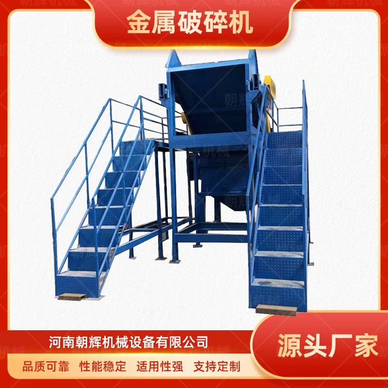 Производитель линии по переработке больших нефтяных бочек, измельчитель и дробилка, машина для замеса железных цветочных ящиков, дробилка для тонких металлических материалов