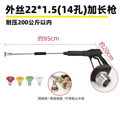head, Black Cat cleaning machine — High pressure car wash water gun - g3-external-thread-m22-internal-bore-14-extended-gun-pressure-resistance-200kg