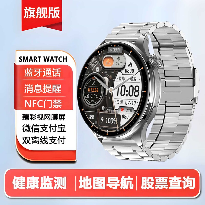 New Watch5Pro Smart Watch Multi-Function Bluetooth Phone Nfc Sports Navigation Dual Payment
