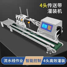 全自动4头流水线传送带白酒精灌装机线小型输送带液体罐装输送zb
