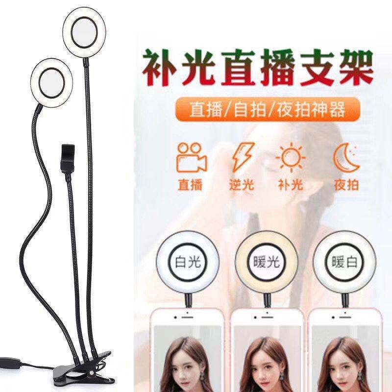 Two-in-one clip fill light desktop clip...