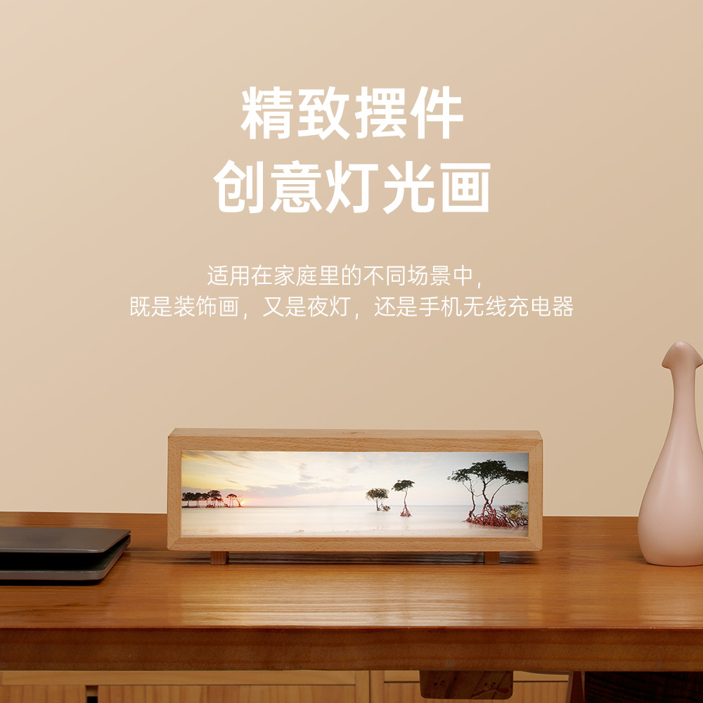 23年素覓創意燈光畫小夜燈臥室床頭夜燈擺件無線充氛圍燈禮品