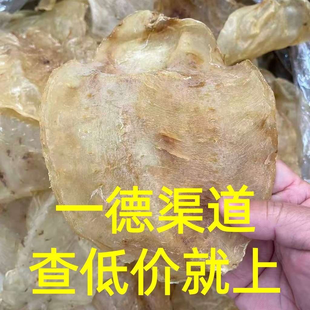 厂家批发海味干货8头原装斗湖胶鱼胶花胶玻璃肉口感胶质好