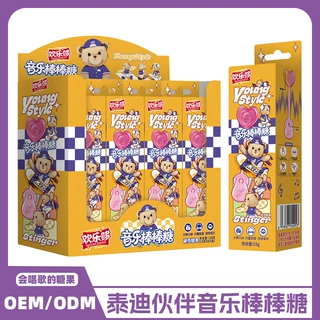 欢乐哆正版泰迪伙伴骨传导音乐棒棒糖音乐棒棒糖嘴巴听歌棒棒糖