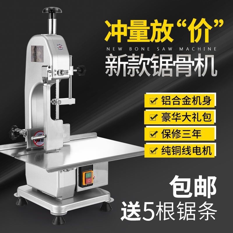 多功能商用锯骨机台式电动家用切骨机锯冻牛羊猪蹄排骨机批发
