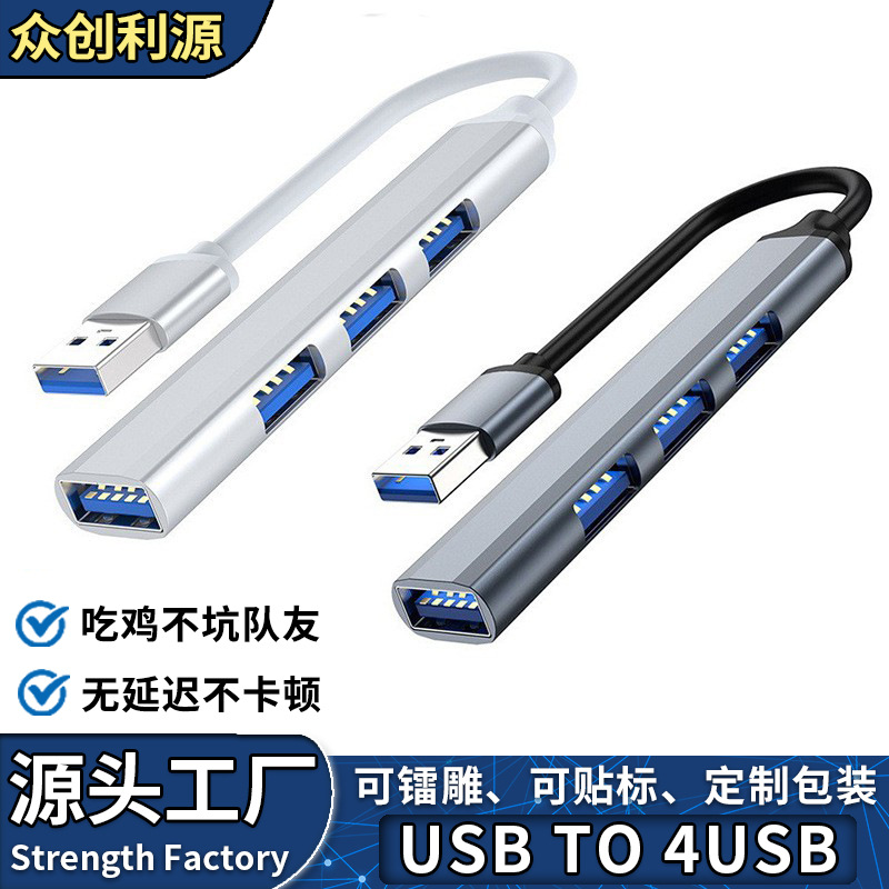 USB HUB four-port splitter 3.0 HUB USB expansion dock OTG splitter four-in-one docking station