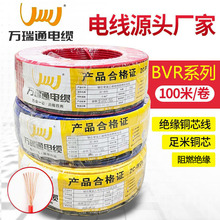 �f��ͨ��| ����늾�BVR1/1.5/2.5/4/6ƽ�� ���b늾����ܛ�����~