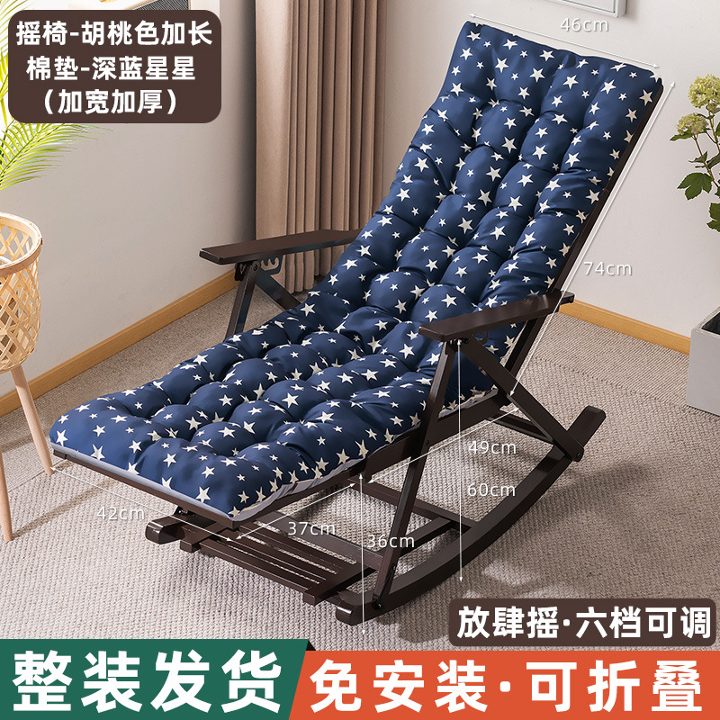 [다크블루스타-두꺼운 화장솜] 흔들의자-호두색상 업그레이드 확장형 (설치 불필요, 접이식)